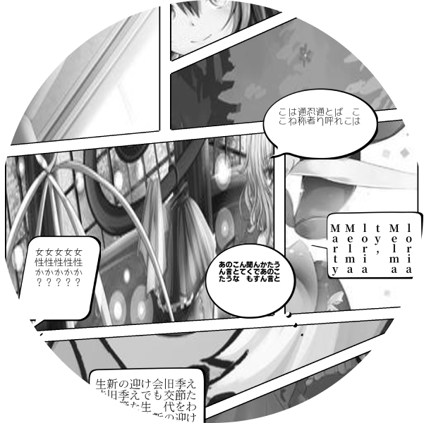 Artificial Manga Panel Dataset
